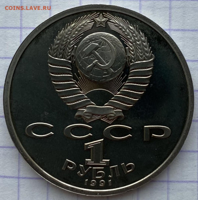 1 рубль, 1991 год. ОИ Барселона. Метание копья - FAFBCCAF-1049-4022-978B-1A9FDF3EC54F