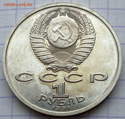1 рубль, 1991 год. ОИ Барселона. Бег - A93A5167-D7E4-4963-96C2-0602299DB866