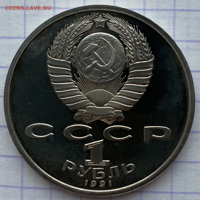 1 рубль, 1991 год. ОИ Барселона. Бег - 900245D8-D530-4D5A-B2A2-6300D02EA579