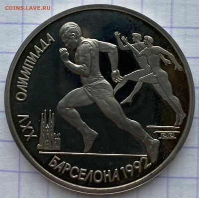 1 рубль, 1991 год. ОИ Барселона. Бег - DE0DCBBB-E00E-4571-AA30-8026208C00ED