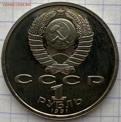 1 рубль, 1991 год. ОИ Барселона. Штанга - A6807946-D769-436F-B909-E6145CFC1689