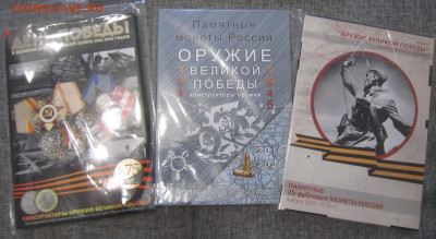 Конструкторы оружия - IMG_1492.JPG
