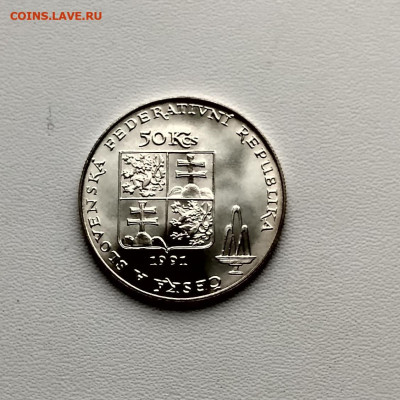 ЧЕХОСЛОВАКИЯ,50 крон 1991г(Карловы Вары)до 6.02.2020г - IMG_20200105_113617_HDR
