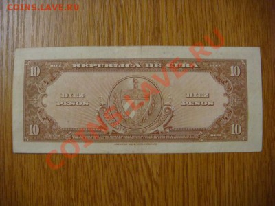 -vБ- Бона КУБА 10 песо 1960 до 19.08(21.00) - DSC03774.JPG
