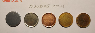 Заготовки монет 1, 2, 5, 10, 25 рублей - IMG_20200201_152130