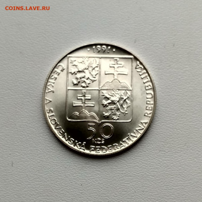 ЧЕХОСЛОВАКИЯ,50 крон 1991г(Пьештяны)до 6.02.2020г - IMG_20200105_115929_HDR