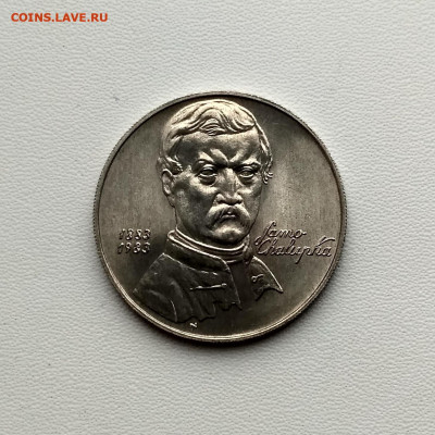ЧЕХОСЛОВАКИЯ,50 крон 1983г(Само Халупка)до 6.02.2020г - IMG_20200105_115725_HDR
