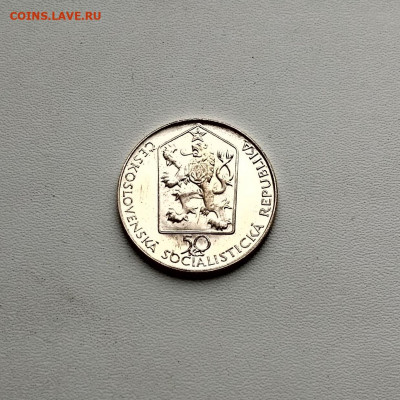 ЧЕХОСЛОВАКИЯ,50 крон 1989г(150лет ж.д.Бржецлава)до6.02.2020г - IMG_20200105_110517_HDR