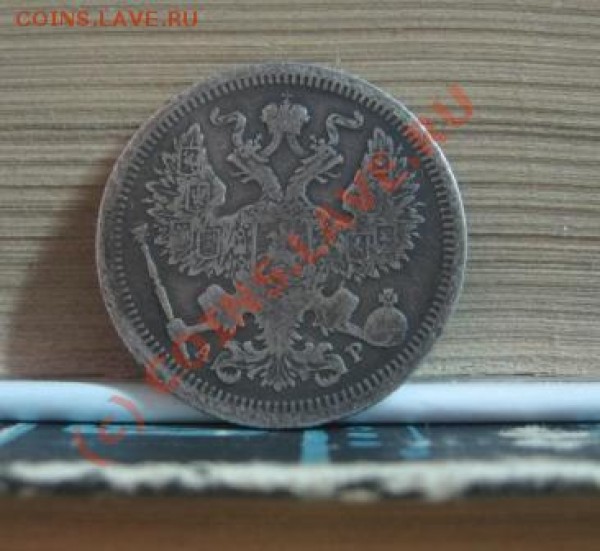 20 коп.1904,15 коп. 1906,10 коп 1908. - СЕРЕБРО 008
