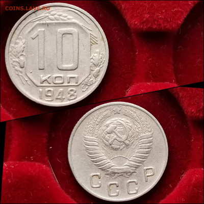 10 копеек 1948 год. До 05.02 - IMG_20200123_224430