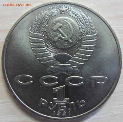 Франция 50 сантимов 1942 и другие - опознание и оценка. - Раскол СССР 1 р 1991 Лебедев 2