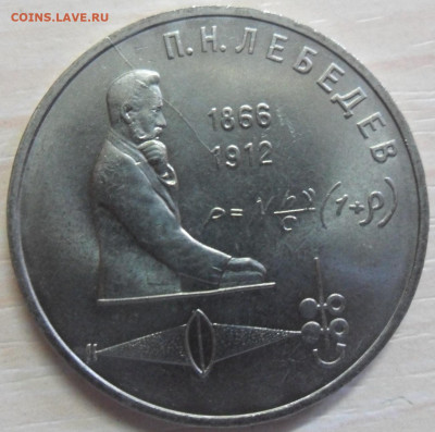 Франция 50 сантимов 1942 и другие - опознание и оценка. - Раскол СССР 1 р 1991 Лебедев 1