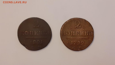 2 копейки 1799, 1801 г. до 7.02.20 в 22:00 мск - 20200202_162751