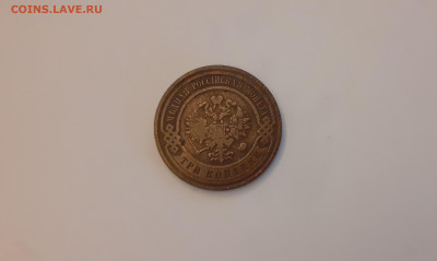 3 копейки 1908 год до 7.02.20 в 22:00 Мос. - 20200202_163342