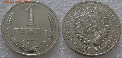 1 рубль 1974г. ВUNC с 200р. до 06.02.2020г. 22:00 - 1р74