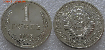 1 рубль 1975г. ВUNC с 200р. до 06.02.2020г. 22:00 - 1р75