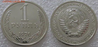 1 рубль 1976г. ВUNC с 200р. до 06.02.2020г. 22:00 - 1р76