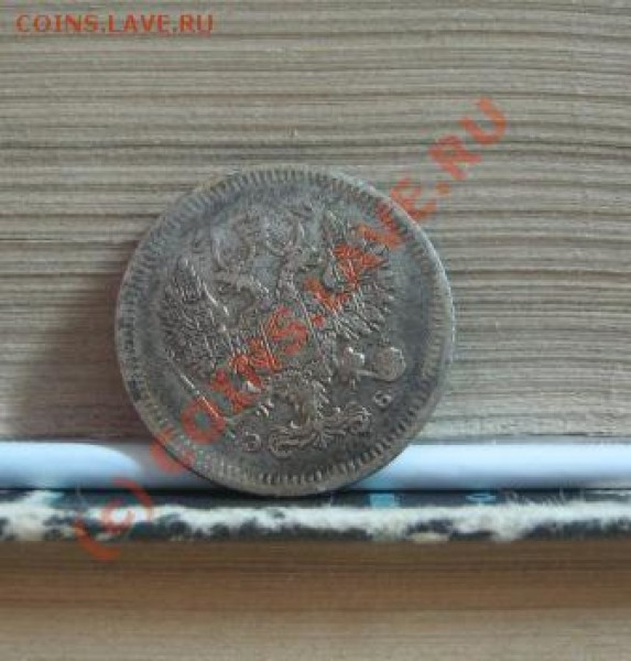 20 коп.1904,15 коп. 1906,10 коп 1908. - СЕРЕБРО 026