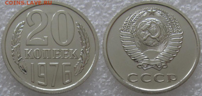 20 коп 1976г. ВUNC с 200р. до 06.02.2020г. 22:00 - 20к76