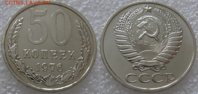 50 коп 1976г. ВUNC с 200р. до 06.02.2020г. 22:00 - 50к76