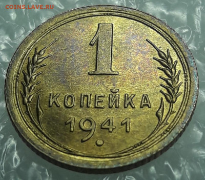 1 к. 1941 unc   До 2.2.2020 - 20200202_155832