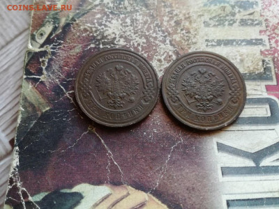 3 копейки 1914,1916 до 05.02.2020 - 2тр (2) - копия