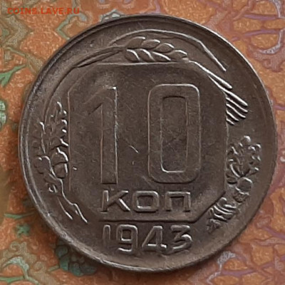 Оценка дореформенных монет СССР (UNC) - 20200202_161732