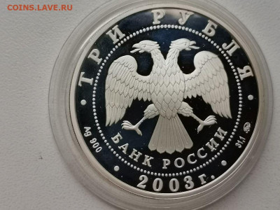 3р 2003г Скорпион -серебро Ag900, до 07.02 - Y СКОРПИОН-2