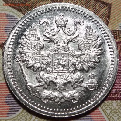 5 копеек 1899 СПБ АГ до 22:22 05.02.2020г. - IMG_20200202_160331