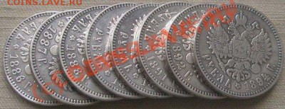 1 рубль 1889 г , оцените. - x_904c9158