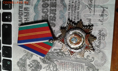 орден дружбы народов - 20200202_150155[1]