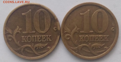 10 копеек 2001 сп, шт. Б, оч.редк.+бонус, 6.02.2020(мск) - IMG_20200202_154052
