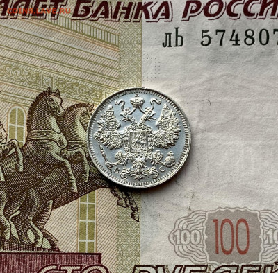 Мелкое серебро РИ - B8CD3ED2-C298-4A71-AE4D-C1ED84F12E2C