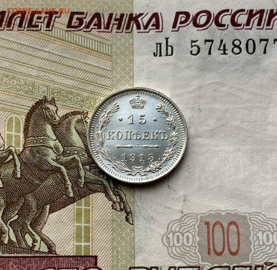 Мелкое серебро РИ - EBDED87B-0A9B-4E3A-A5E4-A8341C1A6710