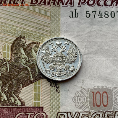 Мелкое серебро РИ - 6FF1F13C-7077-40BE-837E-FCCEB5B0249C