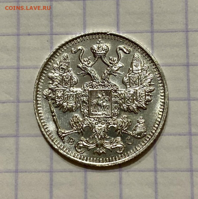 Мелкое серебро РИ - D4AF8FA2-8273-43BE-B762-AC8C8BA252E3