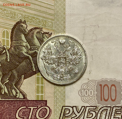 Мелкое серебро РИ - 18854FA6-441E-4004-A5D8-10FE226C1D16