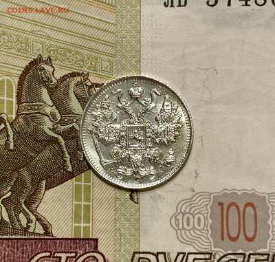 Мелкое серебро РИ - A4A3ED28-D05F-4CC8-B992-AE603636491F