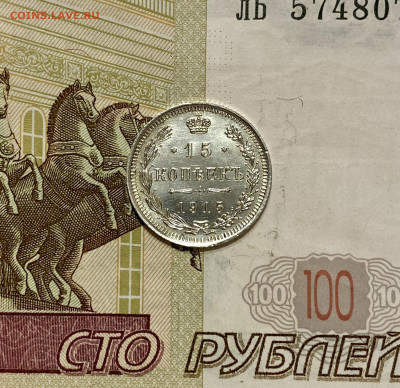Мелкое серебро РИ - 97AC90E1-1012-466D-A0BF-BD39001437A9