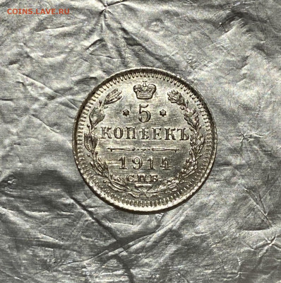 Мелкое серебро РИ - 401A4415-3860-4A17-B6CE-A2DF944B766E