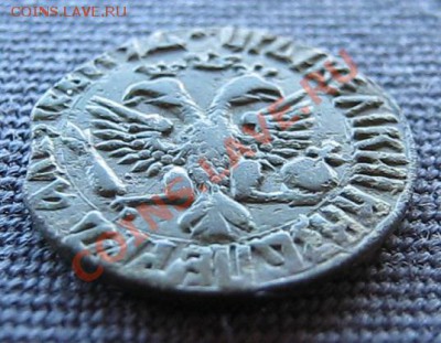 Денга 1710, просьба оценить - IMG_0370.JPG