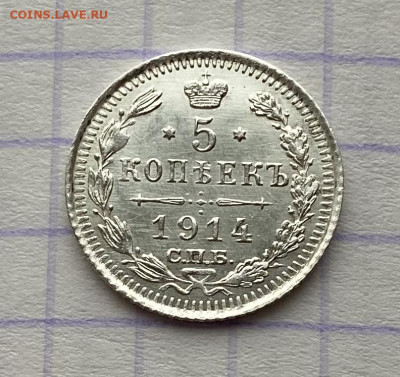 Мелкое серебро РИ - 1818DBDE-5537-4395-ABD9-BD9B06752C64