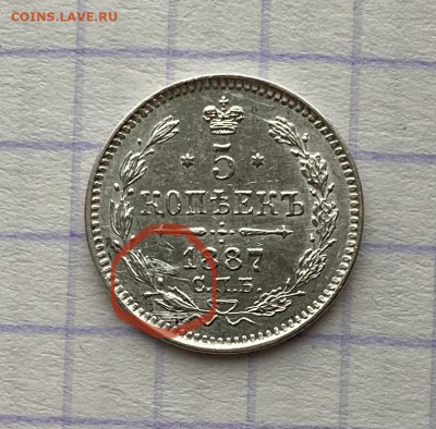 Мелкое серебро РИ - 41156738-4D21-4BDC-8230-DC97DBA31600
