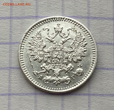 Мелкое серебро РИ - 639A6320-D777-4256-A908-61515E9A3C62