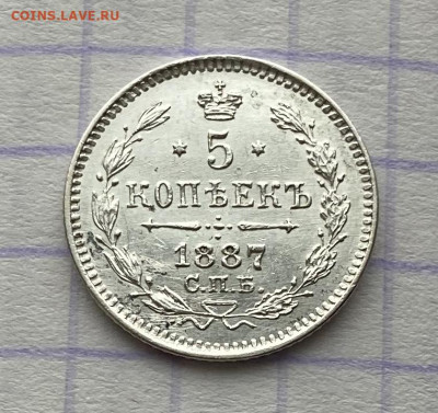 Мелкое серебро РИ - 8CDED126-1724-4C0E-B427-219C5FB525E9