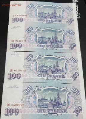 100 рублей 1993г.(4) пресс 4 банкнот по порядку до 06.02.20 - 661(4)