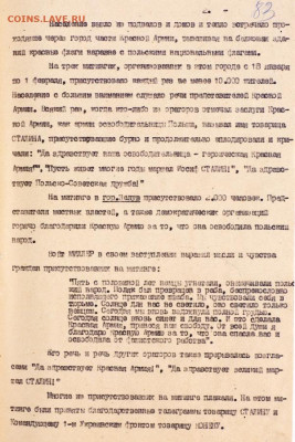 Международные новости - 2
