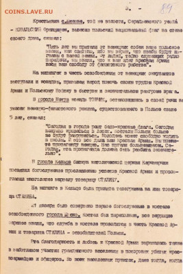 Международные новости - 3-1
