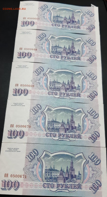100 рублей 1993г.(6) пресс 5 банкнот по порядку до 06.02.20 - 667(6)