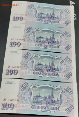 100 рублей 1993г.(7) пресс 4 банкнот по порядку до 06.02.20 - 691(7)